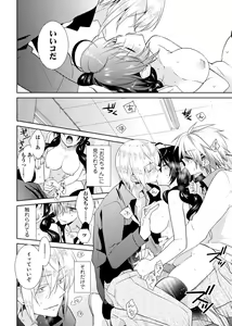 Page 37 of Nikutai Change. ~Onii-chan no Karada de Iku Nante!!~ 2 - preview thumbnail