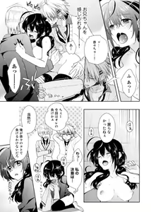 Page 38 of Nikutai Change. ~Onii-chan no Karada de Iku Nante!!~ 2 - preview thumbnail