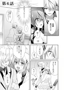 Page 4 of Nikutai Change. ~Onii-chan no Karada de Iku Nante!!~ 2 - preview thumbnail