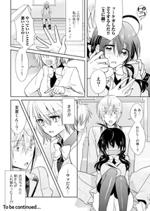 Page 43 of Nikutai Change. ~Onii-chan no Karada de Iku Nante!!~ 2 - preview thumbnail