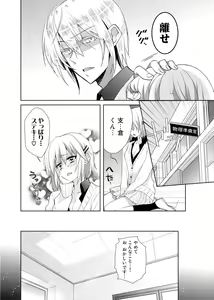 Page 5 of Nikutai Change. ~Onii-chan no Karada de Iku Nante!!~ 2 - preview thumbnail