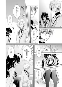 Page 9 of Nikutai Change. ~Onii-chan no Karada de Iku Nante!!~ 2 - preview thumbnail