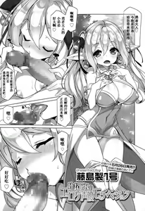 Osananajimi no Eroge Seiyuu Motivation — hentai manga cover on Fhentai