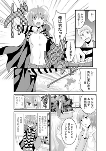 Page 5 of Nyotaika Idol wa Yamerannai! Ch. 1 - Yuumei P to Icchau Idol! - preview thumbnail