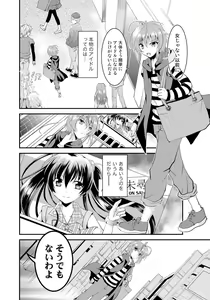 Page 6 of Nyotaika Idol wa Yamerannai! Ch. 1 - Yuumei P to Icchau Idol! - preview thumbnail