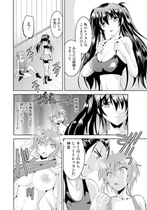 Page 16 of Nyotaika Idol wa Yamerannai! Ch. 2 - Dance Lesson de Naka made Idol! - preview thumbnail
