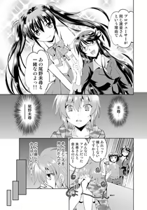 Page 5 of Nyotaika Idol wa Yamerannai! Ch. 2 - Dance Lesson de Naka made Idol! - preview thumbnail