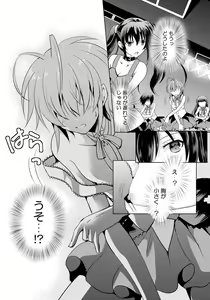 Page 10 of Nyotaika Idol wa Yamerannai! Ch. 3 - Stage de Tsunagaru Idol! - preview thumbnail