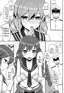 Page 10 of Teitoku wa Doushite mo Noshiro to H ga Shitai!! - preview thumbnail