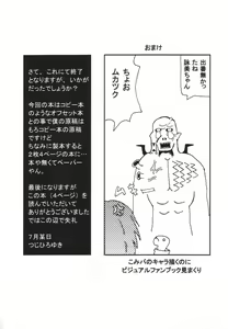 Page 15 of oreteki - preview thumbnail