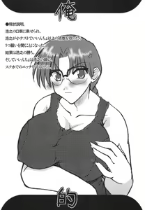 Page 16 of oreteki - preview thumbnail
