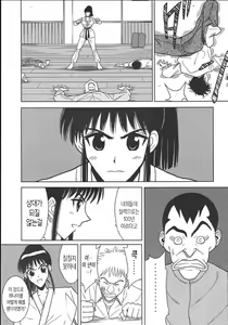 Page 10 of Slave Rumble 2 - preview thumbnail