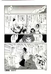 Page 112 of Seiken Butou Gishi Aura - preview thumbnail