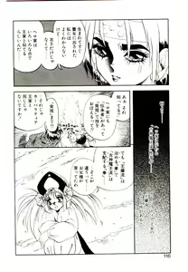 Page 114 of Seiken Butou Gishi Aura - preview thumbnail