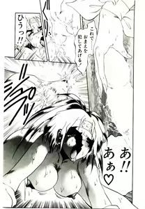Page 127 of Seiken Butou Gishi Aura - preview thumbnail