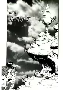 Page 135 of Seiken Butou Gishi Aura - preview thumbnail