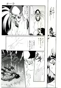 Page 171 of Seiken Butou Gishi Aura - preview thumbnail