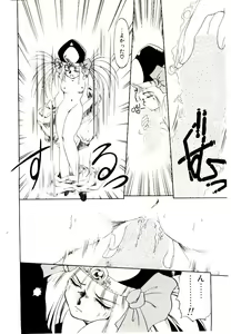Page 172 of Seiken Butou Gishi Aura - preview thumbnail