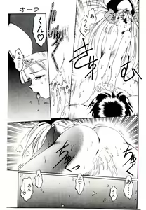 Page 173 of Seiken Butou Gishi Aura - preview thumbnail