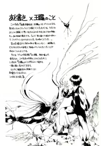Page 179 of Seiken Butou Gishi Aura - preview thumbnail