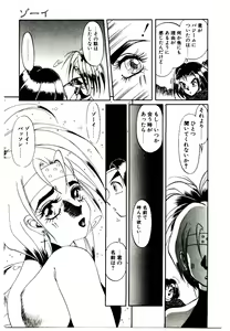 Page 23 of Seiken Butou Gishi Aura - preview thumbnail