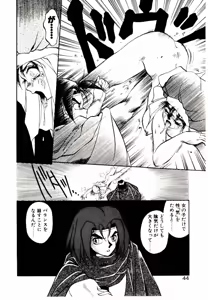 Page 42 of Seiken Butou Gishi Aura - preview thumbnail