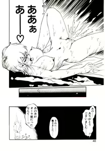 Page 46 of Seiken Butou Gishi Aura - preview thumbnail
