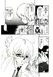 Page 47 of Seiken Butou Gishi Aura - preview thumbnail