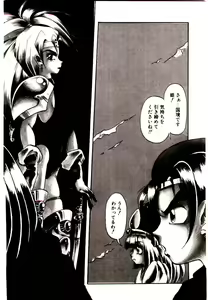 Page 6 of Seiken Butou Gishi Aura - preview thumbnail