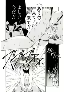 Page 62 of Seiken Butou Gishi Aura - preview thumbnail
