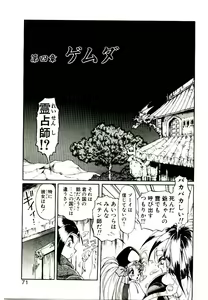 Page 69 of Seiken Butou Gishi Aura - preview thumbnail