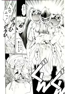 Page 80 of Seiken Butou Gishi Aura - preview thumbnail