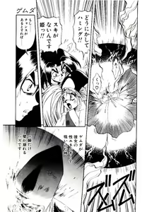 Page 81 of Seiken Butou Gishi Aura - preview thumbnail