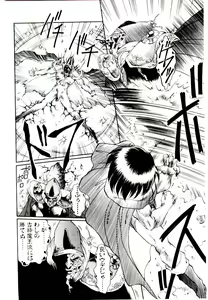 Page 84 of Seiken Butou Gishi Aura - preview thumbnail