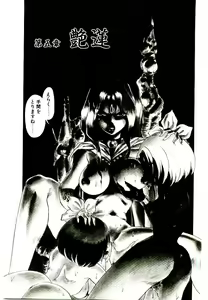Page 89 of Seiken Butou Gishi Aura - preview thumbnail