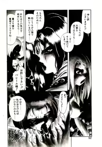 Page 90 of Seiken Butou Gishi Aura - preview thumbnail