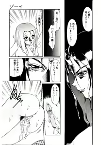 Page 9 of Seiken Butou Gishi Aura - preview thumbnail