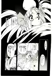 Page 97 of Seiken Butou Gishi Aura - preview thumbnail