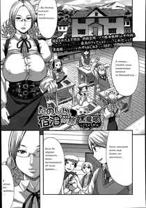 Tanoshii Shukuhaku Kenshuu | Веселые специальные занятия — hentai manga cover on Fhentai