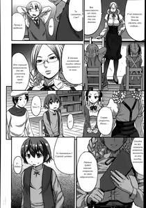 Page 4 of Tanoshii Shukuhaku Kenshuu | Веселые специальные занятия - preview thumbnail