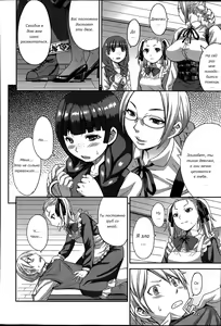 Page 10 of Tanoshii Shukuhaku Kenshuu | Веселые специальные занятия - preview thumbnail