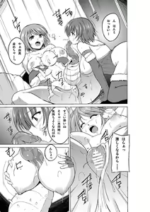 Page 17 of Dungeon Travelers - Manaka no Himegoto 3 - preview thumbnail