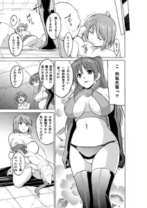 Page 27 of Dungeon Travelers - Manaka no Himegoto 3 - preview thumbnail