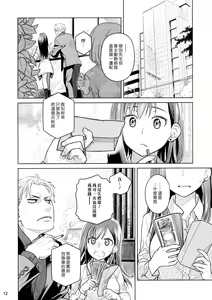 Page 11 of Stay by Me Zenjitsutan Fragile S - Stay by me "Prequel" - preview thumbnail