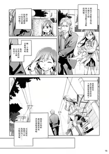 Page 14 of Stay by Me Zenjitsutan Fragile S - Stay by me "Prequel" - preview thumbnail