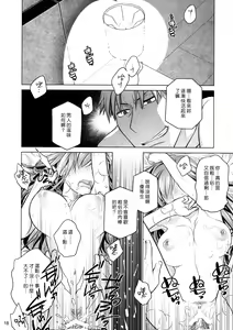 Page 17 of Stay by Me Zenjitsutan Fragile S - Stay by me "Prequel" - preview thumbnail