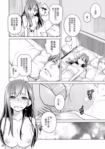 Page 21 of Stay by Me Zenjitsutan Fragile S - Stay by me "Prequel" - preview thumbnail