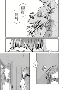 Page 22 of Stay by Me Zenjitsutan Fragile S - Stay by me "Prequel" - preview thumbnail