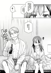 Page 24 of Stay by Me Zenjitsutan Fragile S - Stay by me "Prequel" - preview thumbnail