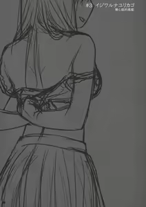 Page 25 of Stay by Me Zenjitsutan Fragile S - Stay by me "Prequel" - preview thumbnail